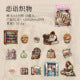 Dark Phantom Hard Card Sticker Pack Twilight Letters Series Vintage Journal Character Life Theme 15 Sheets