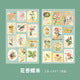 Golden Embossed Hand Account Stickers for Beautiful Years, Cute 2-Piece Set, Children's PET Hand Account Stickers, Vintage Material, Manufacturer Wholesale