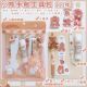 Little Bear Planner Tool Set Planner Tools Small Items Cutting Mat Tweezers Spatula Carving Knife Pen Beginner Tool Kit