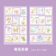 Golden Embossed Hand Account Stickers for Beautiful Years, Cute 2-Piece Set, Children's PET Hand Account Stickers, Vintage Material, Manufacturer Wholesale