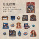 Dark Phantom Hard Card Sticker Pack Twilight Letters Series Vintage Journal Character Life Theme 15 Sheets