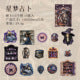 Dark Phantom Hard Card Sticker Pack Twilight Letters Series Vintage Journal Character Life Theme 15 Sheets